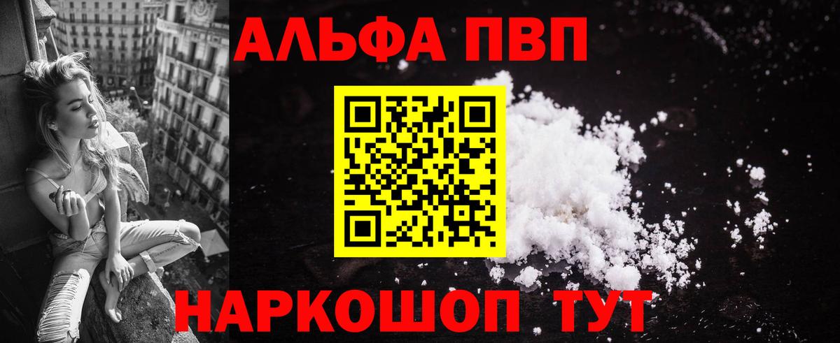 Alpha PVP VHQ Большой Камень