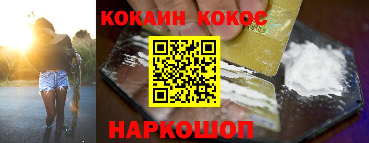 COCAIN Перу  Вход с VPN  КОКАИН  Большой Камень  Cocaine FishScale 