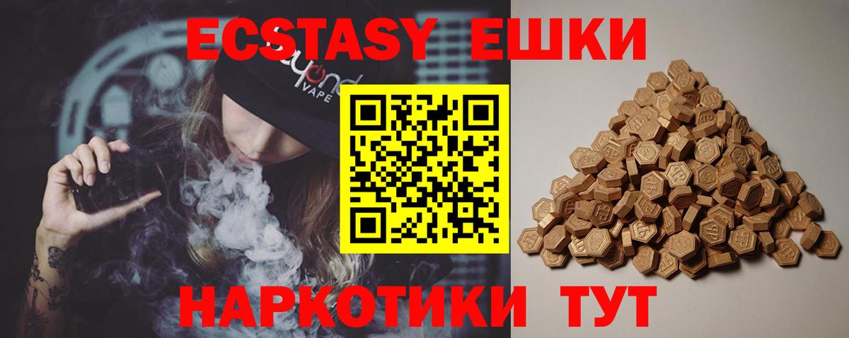 Ecstasy 280мг  цены   Большой Камень  Экстази Дубай  Вход с VPN  Экстази 