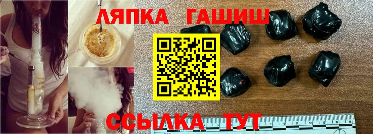 Большой Камень  ГАШИШ Premium  Вход с VPN 