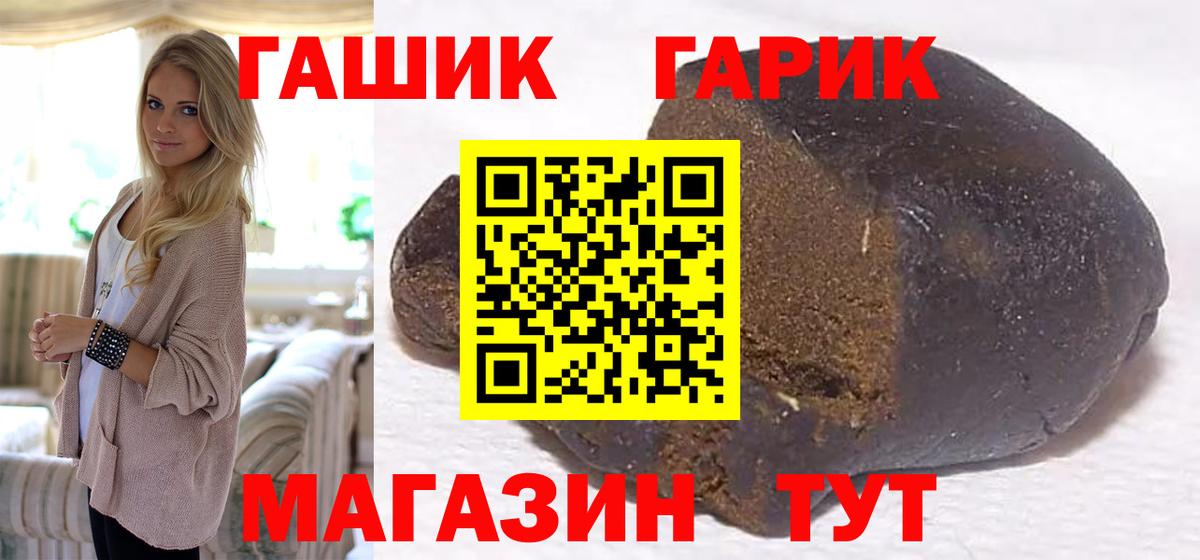 ГАШ Ice-O-Lator Большой Камень