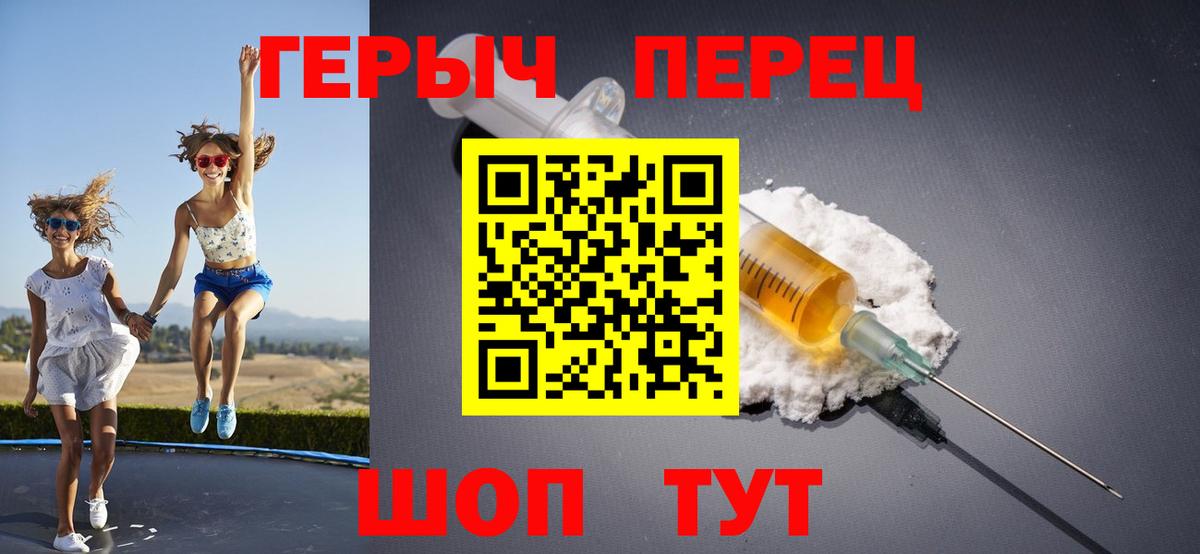 ГЕРОИН герыч  Героин  Большой Камень  Вход с VPN 