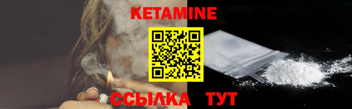 Большой Камень  Кетамин VHQ  Кетамин VHQ  Вход с VPN 