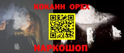 марки nbome Шебекино