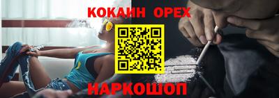 марки nbome Шебекино