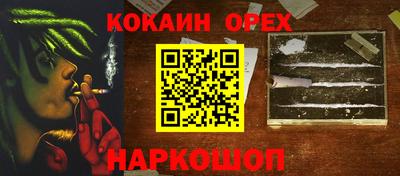 марки nbome Шебекино
