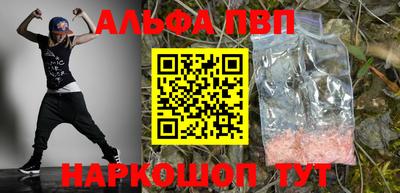 марки nbome Шебекино