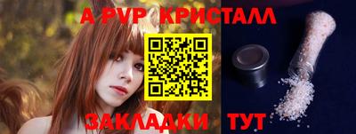 a pvp Янаул