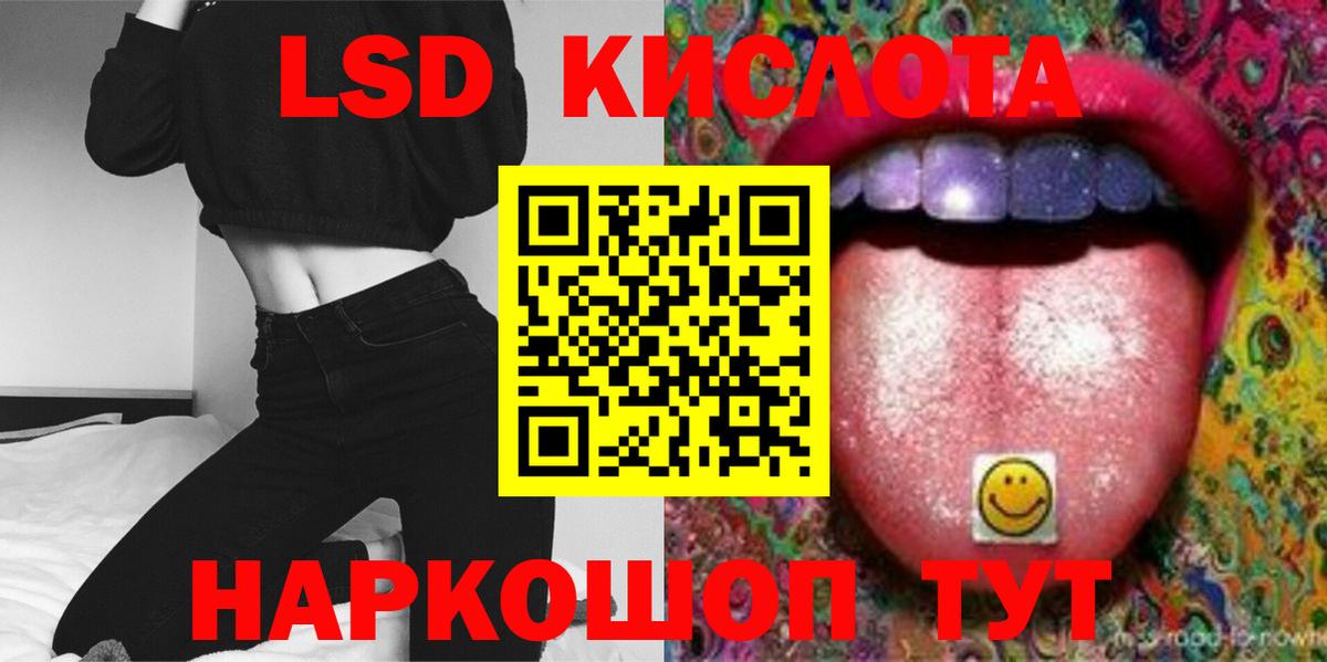 Лсд 25 экстази ecstasy Большой Камень