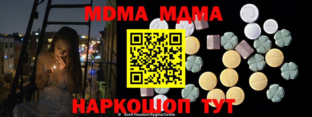 MDMA  Вход с VPN  Большой Камень  MDMA кристаллы  MDMA кристаллы 