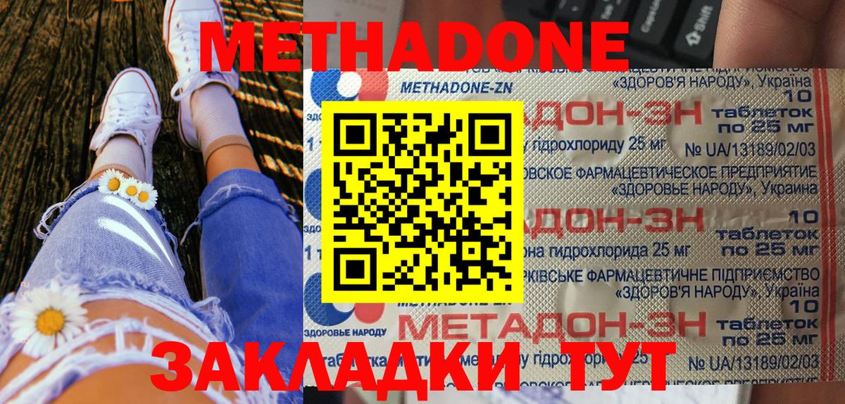 МЕТАДОН мёд Большой Камень