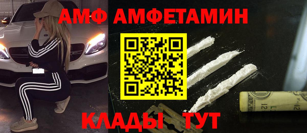 МЕТАМФЕТАМИН винт  МЕТАМФЕТАМИН винт  Большой Камень  Вход с VPN 