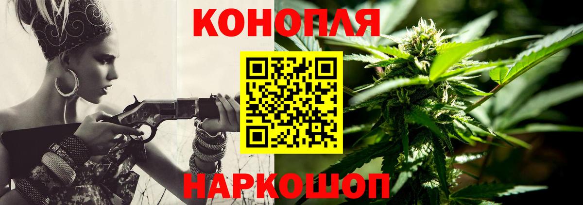 Большой Камень  Бошки Шишки THC 21%  Вход с VPN  Шишки марихуана White Widow 
